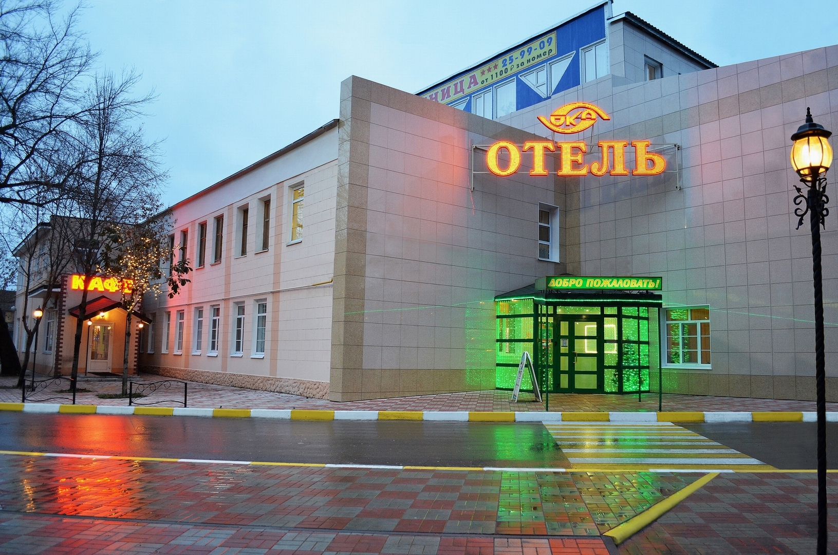 Гостиница Ока в Рязани
